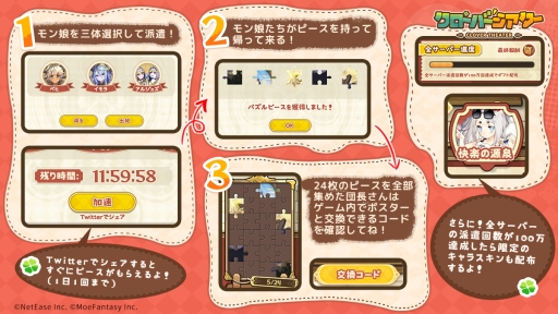 画像ギャラリー No.005のサムネイル画像 / 「クローバーシアター」の事前登録者数が10万人突破。Twitterでサイン色紙のプレゼントキャンペーンも