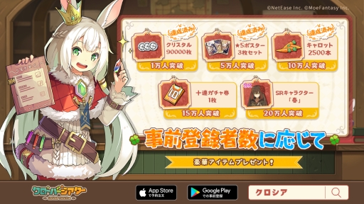 画像ギャラリー No.006のサムネイル画像 / 「クローバーシアター」の事前登録者数が10万人突破。Twitterでサイン色紙のプレゼントキャンペーンも