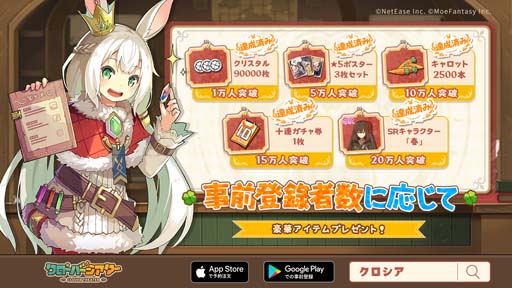 画像ギャラリー No.002のサムネイル画像 / 「クローバーシアター」事前登録者数20万人突破に伴い,追加特典のアイコンフレームを含む各種報酬を配布。配信前日の8月2日には生放送も実施へ