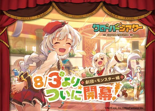 画像ギャラリー No.004のサムネイル画像 / 「クローバーシアター」事前登録者数20万人突破に伴い,追加特典のアイコンフレームを含む各種報酬を配布。配信前日の8月2日には生放送も実施へ