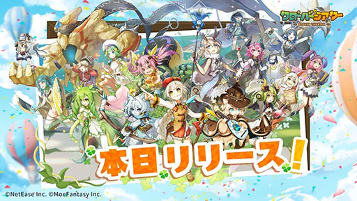 画像ギャラリー No.001のサムネイル画像 / 「クローバーシアター」が配信開始。ケモノやエルフら“モンスター娘”と一緒に冒険を楽しめるRPG