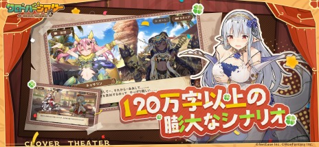 画像ギャラリー No.003のサムネイル画像 / 「クローバーシアター」，にじさんじの竜胆尊と奈羅花のコラボイベントを8月9日に開始。TwitterキャンペーンとVTuber特別配信リレーを実施