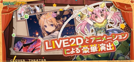 画像ギャラリー No.005のサムネイル画像 / 「クローバーシアター」，にじさんじの竜胆尊と奈羅花のコラボイベントを8月9日に開始。TwitterキャンペーンとVTuber特別配信リレーを実施