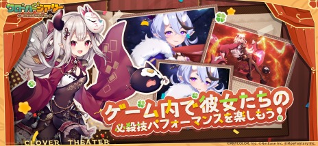 画像ギャラリー No.008のサムネイル画像 / 「クローバーシアター」，にじさんじの竜胆尊と奈羅花のコラボイベントを8月9日に開始。TwitterキャンペーンとVTuber特別配信リレーを実施