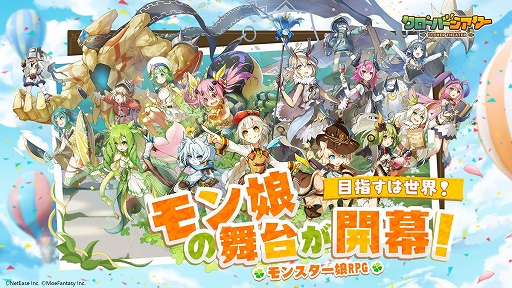 画像ギャラリー No.001のサムネイル画像 / 「クローバーシアター」×人気コスプレイヤーのコラボが開催中。モン娘たちに扮したコスプレイヤーたちの限定ポスターを公開