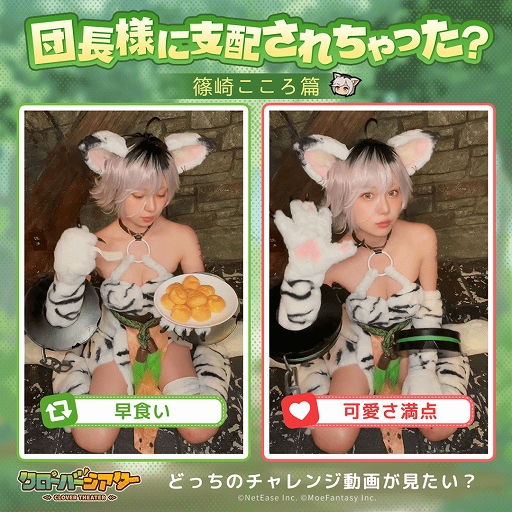 画像ギャラリー No.003のサムネイル画像 / 「クローバーシアター」×人気コスプレイヤーのコラボが開催中。モン娘たちに扮したコスプレイヤーたちの限定ポスターを公開