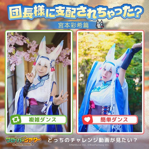 画像ギャラリー No.005のサムネイル画像 / 「クローバーシアター」×人気コスプレイヤーのコラボが開催中。モン娘たちに扮したコスプレイヤーたちの限定ポスターを公開
