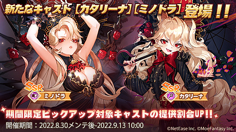 画像ギャラリー No.003のサムネイル画像 / モンスター娘RPG「クローバーシアター」，期間限定イベント「イシュキック城 蘇る血の姉妹」を開催