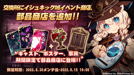 画像ギャラリー No.004のサムネイル画像 / モンスター娘RPG「クローバーシアター」，期間限定イベント「イシュキック城 蘇る血の姉妹」を開催