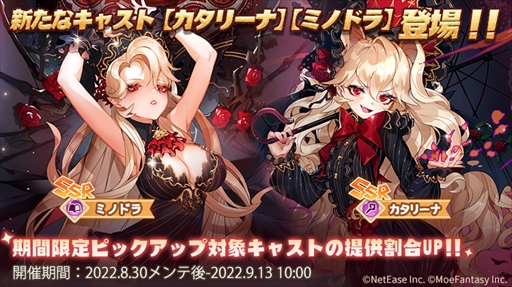 画像ギャラリー No.008のサムネイル画像 / モンスター娘RPG「クローバーシアター」，期間限定イベント「イシュキック城 蘇る血の姉妹」を開催