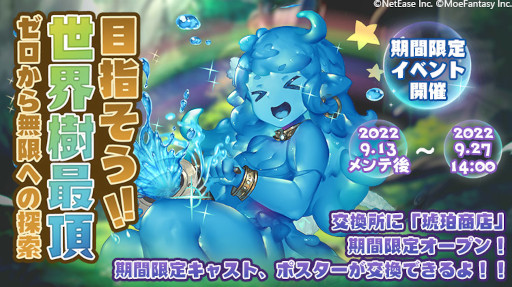 画像ギャラリー No.002のサムネイル画像 / 「クローバーシアター」新キャラクター“ホルス”と“ティターニア”が登場するイベントを開催