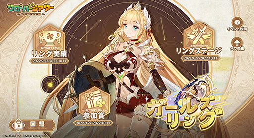 画像ギャラリー No.002のサムネイル画像 / 「クローバーシアター」にラーズグリーズとバフォメットら新キャラが登場