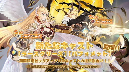 画像ギャラリー No.003のサムネイル画像 / 「クローバーシアター」にラーズグリーズとバフォメットら新キャラが登場