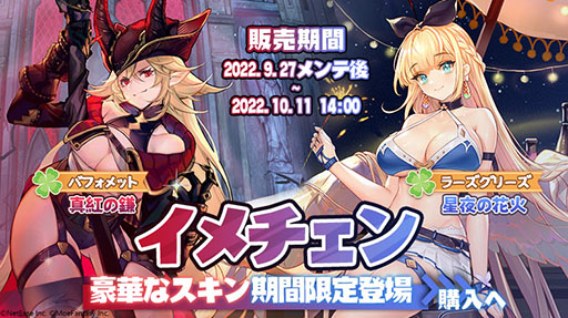 画像ギャラリー No.007のサムネイル画像 / 「クローバーシアター」にラーズグリーズとバフォメットら新キャラが登場