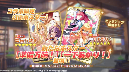 画像ギャラリー No.003のサムネイル画像 / 「クローバーシアター」，「邪神ちゃんドロップキック」とのコラボイベントを開催
