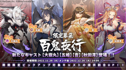 画像ギャラリー No.002のサムネイル画像 / 「クローバーシアター」,期間限定イベント“百鬼夜行”を開催中