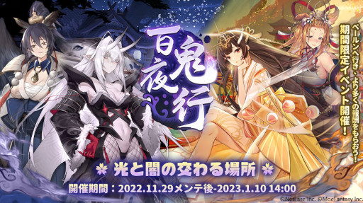 画像ギャラリー No.003のサムネイル画像 / 「クローバーシアター」,期間限定イベント“百鬼夜行”を開催中