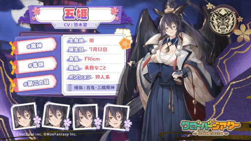画像ギャラリー No.005のサムネイル画像 / 「クローバーシアター」,期間限定イベント“百鬼夜行”を開催中