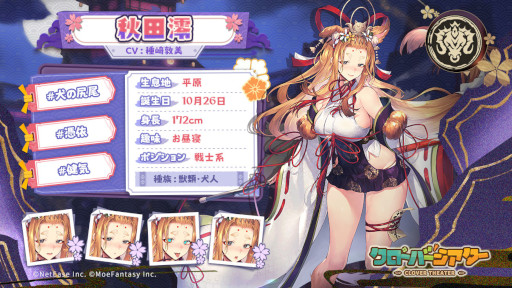 画像ギャラリー No.006のサムネイル画像 / 「クローバーシアター」,期間限定イベント“百鬼夜行”を開催中