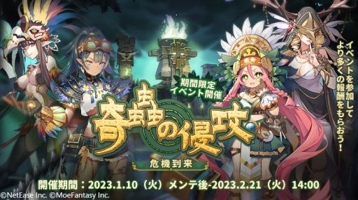 画像ギャラリー No.002のサムネイル画像 / 「クローバーシアター」で期間限定イベント“奇蟲の侵攻”開催。舞台はコーア熱帯雨林