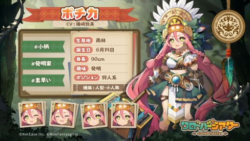 画像ギャラリー No.003のサムネイル画像 / 「クローバーシアター」で期間限定イベント“奇蟲の侵攻”開催。舞台はコーア熱帯雨林