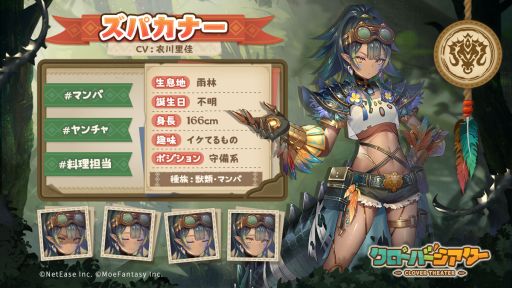 画像ギャラリー No.004のサムネイル画像 / 「クローバーシアター」で期間限定イベント“奇蟲の侵攻”開催。舞台はコーア熱帯雨林