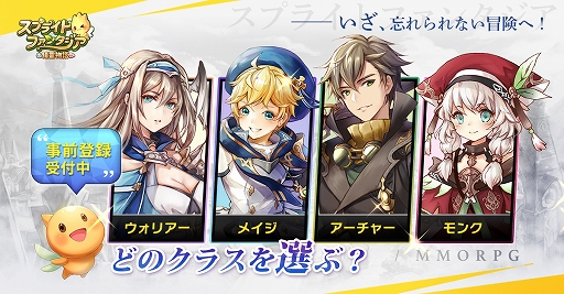 画像ギャラリー No.004のサムネイル画像 / 「スプライトファンタジア -精霊物語-」の世界観が分かる動画が公開に。事前登録受付もスタート