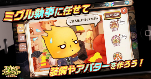 画像ギャラリー No.002のサムネイル画像 / スマホ向けMMORPG「スプライトファンタジア -精霊物語-」の正式サービス開始日が4月19日に決定。“ミグル部屋”と“ミグルの島”の情報も公開に