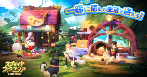 画像ギャラリー No.004のサムネイル画像 / スマホ向けMMORPG「スプライトファンタジア -精霊物語-」の正式サービス開始日が4月19日に決定。“ミグル部屋”と“ミグルの島”の情報も公開に