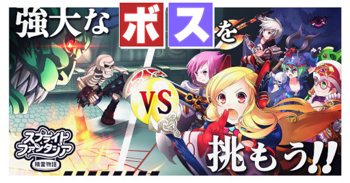 画像ギャラリー No.003のサムネイル画像 / 「スプライトファンタジア -精霊物語-」の事前ダウンロードが本日スタート。ぺこぱが出演する2本の新CMも公開に