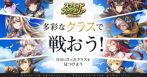 画像ギャラリー No.003のサムネイル画像 / “史上最も気楽なMMORPG”を謳う「スプライトファンタジア」の正式サービス開始。600連の無料ガチャなど記念イベントの開催も発表に