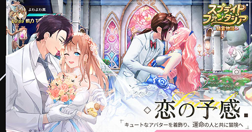画像ギャラリー No.005のサムネイル画像 / “史上最も気楽なMMORPG”を謳う「スプライトファンタジア」の正式サービス開始。600連の無料ガチャなど記念イベントの開催も発表に