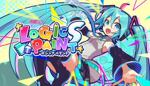 画像ギャラリー No.001のサムネイル画像 / Steam版「初音ミク ロジックペイントS」の配信日は11月20日。期間限定セールも実施予定