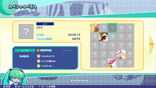 画像ギャラリー No.005のサムネイル画像 / Steam版「初音ミク ロジックペイントS」の配信日は11月20日。期間限定セールも実施予定