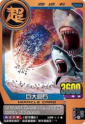 画像ギャラリー No.003のサムネイル画像 / 「真・百獣大戦 アニマルカイザー」第1弾が新筐体で1月20日に中国市場でリリース