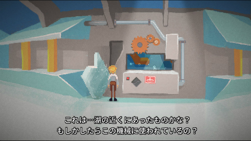 画像ギャラリー No.020のサムネイル画像 / 海外で称賛された「少女と宇宙の物語」プレイレポート。“雰囲気ゲー”の側面と,思いがけないストーリーに魅せられる