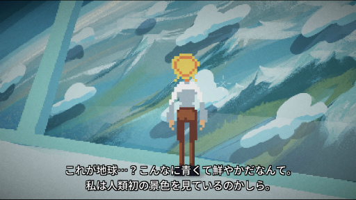 画像ギャラリー No.026のサムネイル画像 / 海外で称賛された「少女と宇宙の物語」プレイレポート。“雰囲気ゲー”の側面と,思いがけないストーリーに魅せられる