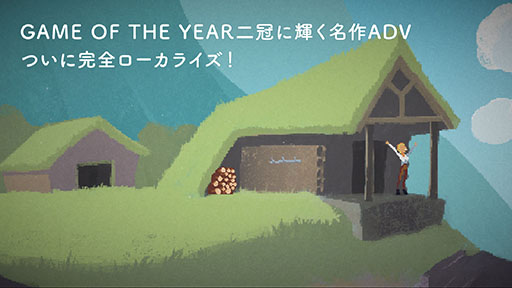 画像ギャラリー No.003のサムネイル画像 / 「少女と宇宙の物語 Milkmaid of the Milkyway」は3月18日に配信へ。App Storeでは予約注文の受け付けがスタート