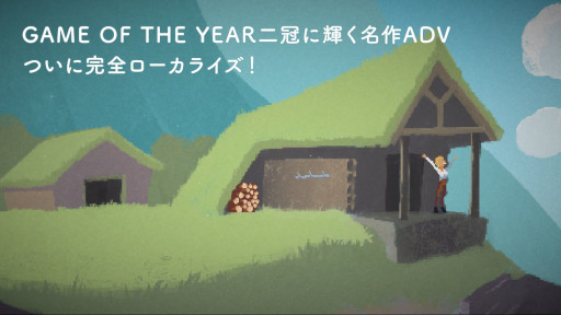 画像ギャラリー No.003のサムネイル画像 / 「少女と宇宙の物語 Milkmaid of the Milkyway」,日本語版の配信がスタート。海外で多数の賞にノミネートされたアドベンチャーゲーム