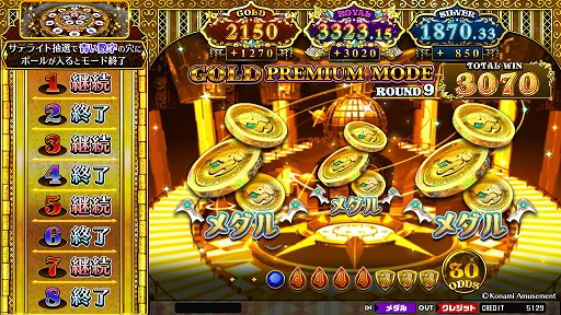 画像ギャラリー No.003のサムネイル画像 / メダルゲーム「GRANDCROSS GOLD」,本日より全国のアミューズメント施設で順次稼働開始