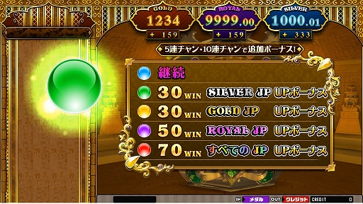 画像ギャラリー No.006のサムネイル画像 / メダルゲーム「GRANDCROSS GOLD」,本日より全国のアミューズメント施設で順次稼働開始