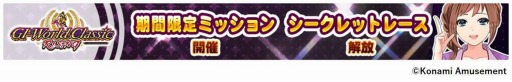 画像ギャラリー No.004のサムネイル画像 / KONAMI，対象9機種のメダルゲームで「メダフェス!!〜GWキャンペーン〜」を開催中