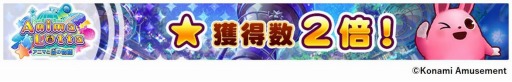画像ギャラリー No.005のサムネイル画像 / KONAMI，対象9機種のメダルゲームで「メダフェス!!〜GWキャンペーン〜」を開催中
