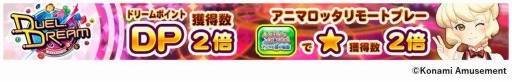 画像ギャラリー No.007のサムネイル画像 / KONAMI，対象9機種のメダルゲームで「メダフェス!!〜GWキャンペーン〜」を開催中
