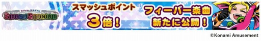 画像ギャラリー No.009のサムネイル画像 / KONAMI，対象9機種のメダルゲームで「メダフェス!!〜GWキャンペーン〜」を開催中