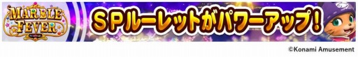 画像ギャラリー No.010のサムネイル画像 / KONAMI，対象9機種のメダルゲームで「メダフェス!!〜GWキャンペーン〜」を開催中