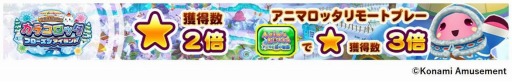 画像ギャラリー No.011のサムネイル画像 / KONAMI，対象9機種のメダルゲームで「メダフェス!!〜GWキャンペーン〜」を開催中