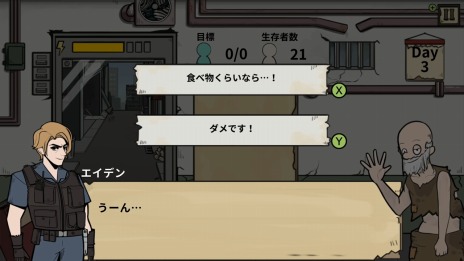 画像ギャラリー No.008のサムネイル画像 / 「フー・イズ・ゾンビ」の発売日が2月24日に決定。チュートリアルと序章部分をプレイできる体験版を配信開始