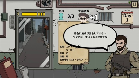 画像ギャラリー No.012のサムネイル画像 / 「フー・イズ・ゾンビ」の発売日が2月24日に決定。チュートリアルと序章部分をプレイできる体験版を配信開始