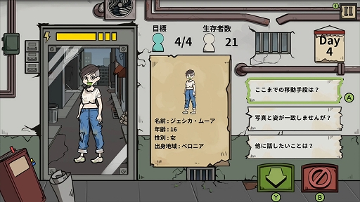 画像ギャラリー No.002のサムネイル画像 / PC/Switch「フー・イズ・ゾンビ」本日リリース。ゾンビが市民に紛れて避難所に入り込むのを阻止するシミュレーションゲーム